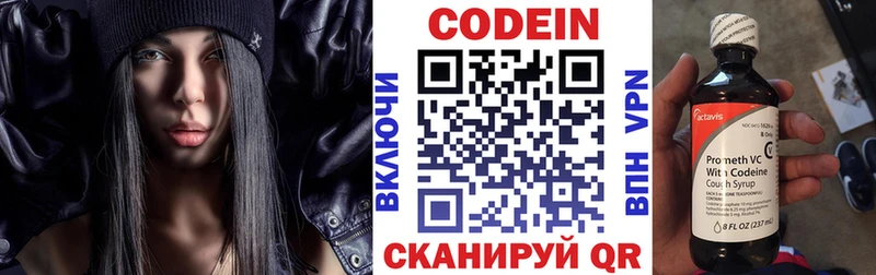 это Telegram  Кизилюрт  Кодеин напиток Lean (лин) 