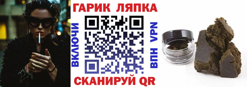 ГАШИШ гарик  наркотики  Кизилюрт 