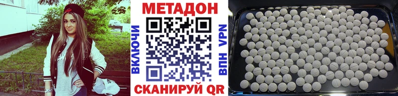 МЕТАДОН methadone  кракен как зайти  Кизилюрт  цена  
